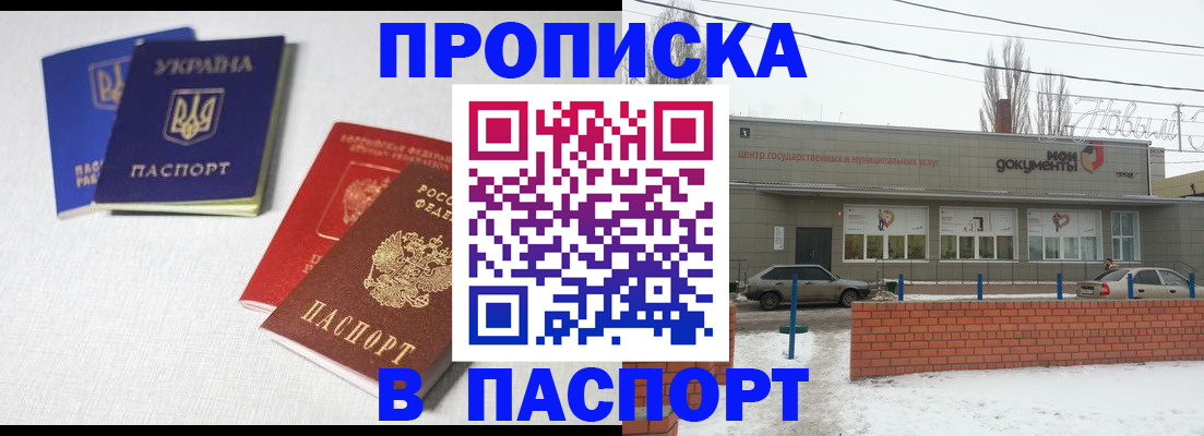 пропишу в квартире в Черепаново