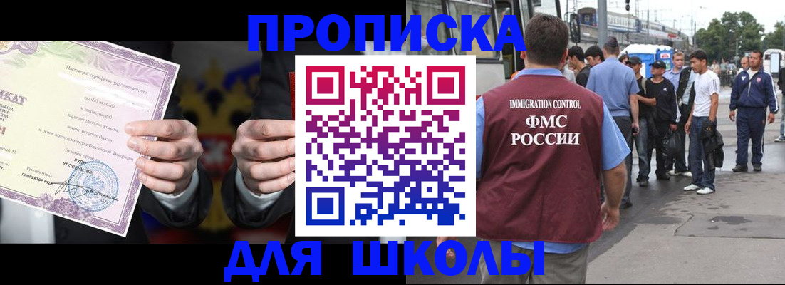 регистрация для дет. сада в Черепаново
