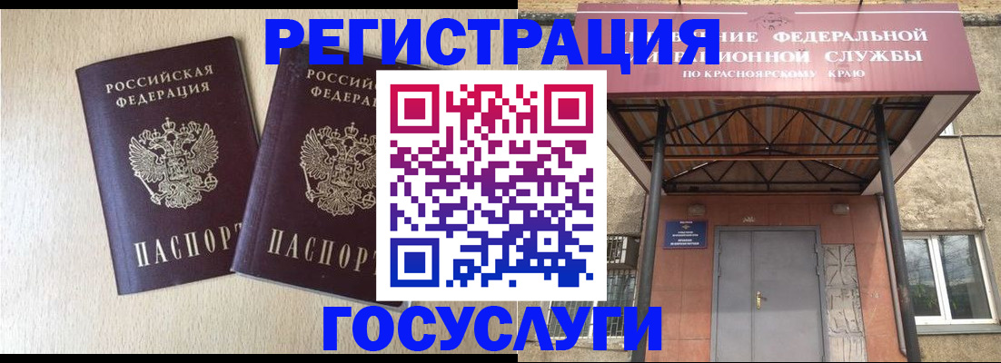 найти адрес прописки в Черепаново